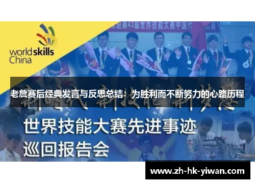 老詹赛后经典发言与反思总结:为胜利而不断努力的心路历程